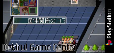 Dekiru! Game Center — steamgrid