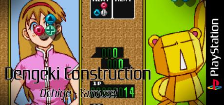Dengeki Construction - Ochige - Yarouze! — steamgrid