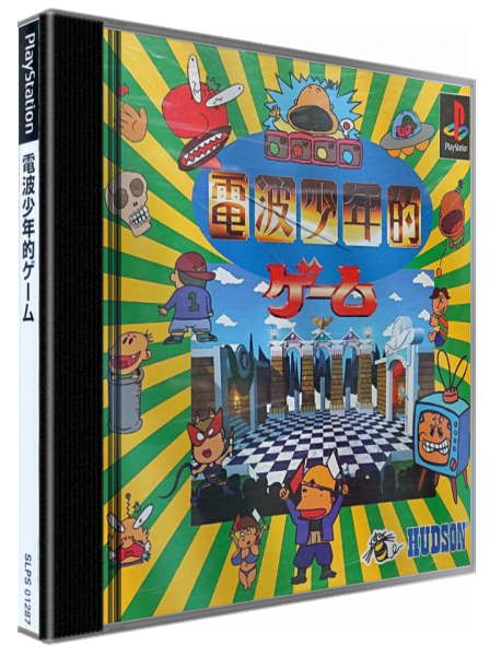 Denpa Shounenteki Game — box-3D (JP)