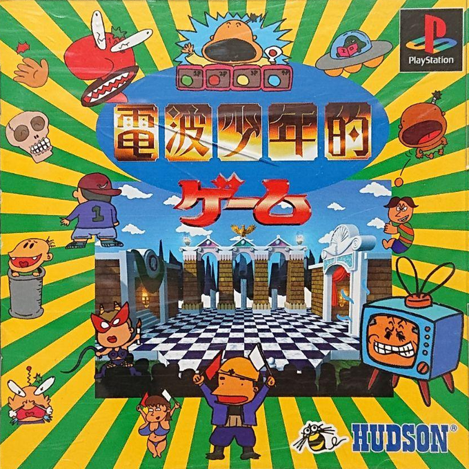 Denpa Shounenteki Game box art