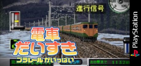 Densha Daisuki - Plarail Ga Ippai — steamgrid