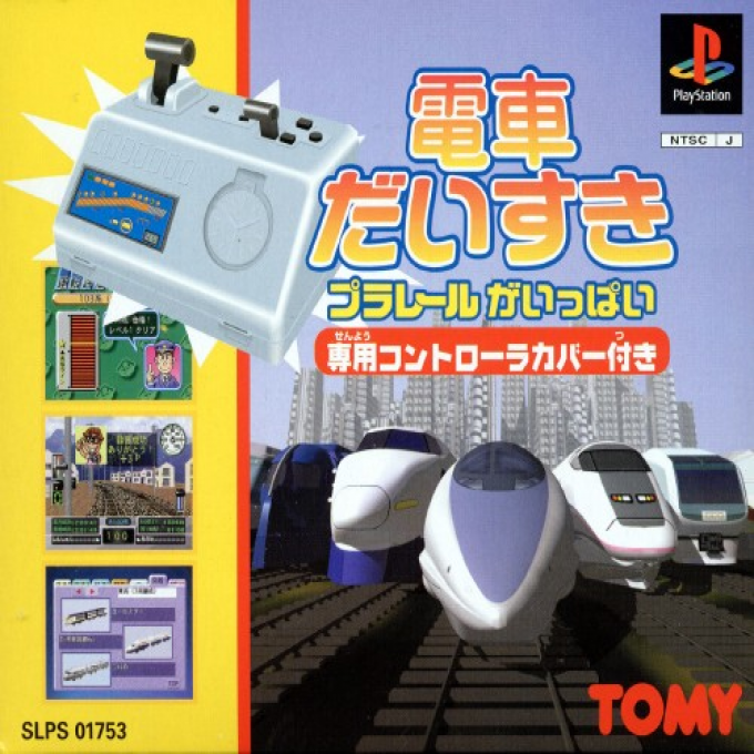 Densha Daisuki - Plarail Ga Ippai box art