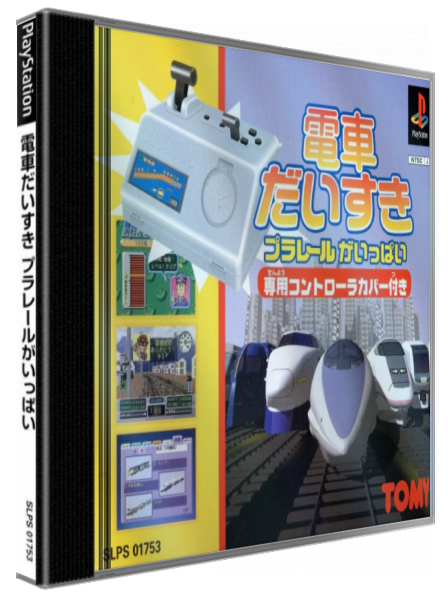 Densha Daisuki - Plarail Ga Ippai — box-3D (JP)