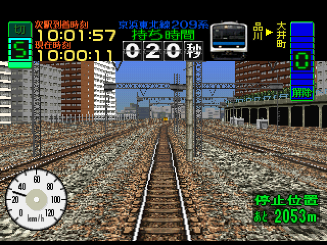 Densha De Go! — ss (JP)