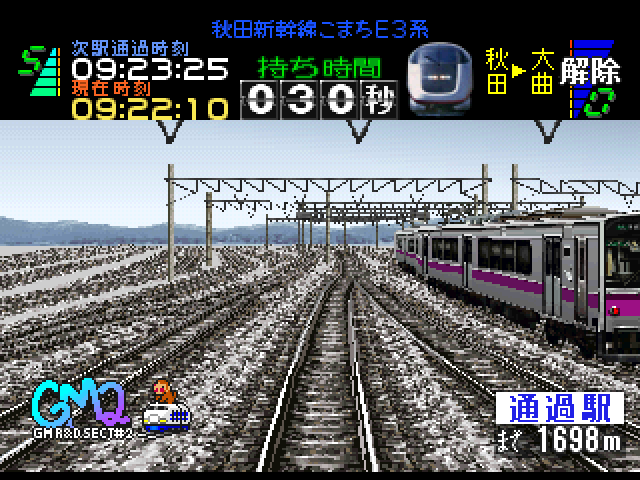 Densha De Go! 2 — ss (JP)