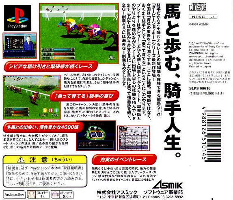 Derby Jockey R — box-2D-back (ASI)