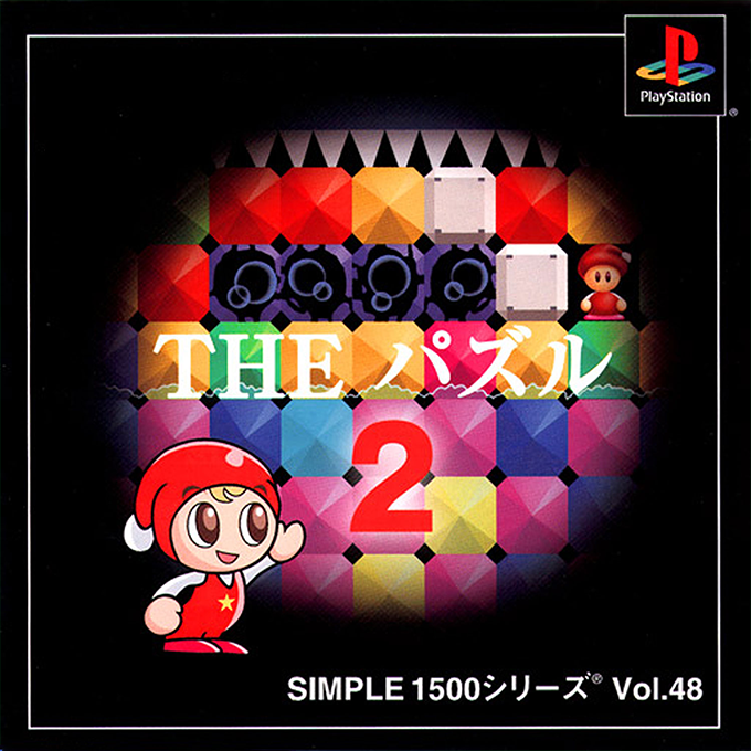 Destructo 2 — box-2D (JP)