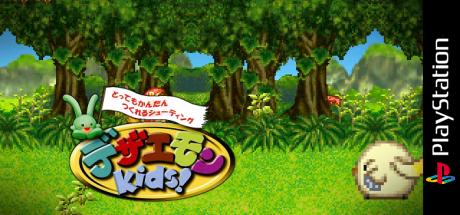 Dezaemon Kids! — steamgrid