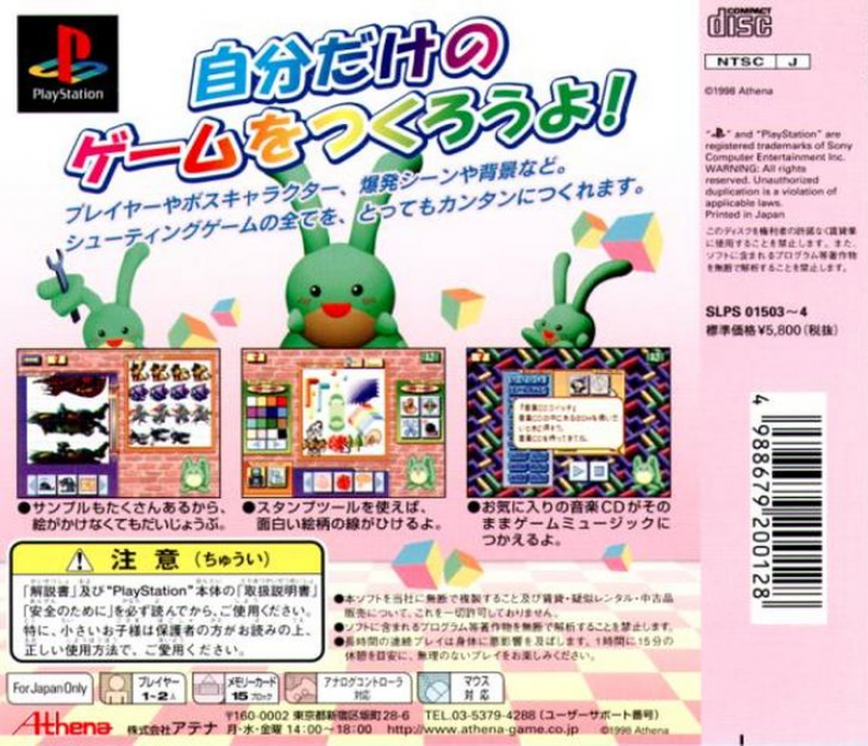 Dezaemon Kids! — box-2D-back (ASI)