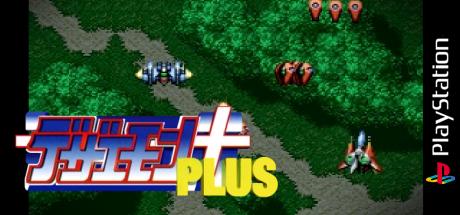Dezaemon Plus Select 100 — steamgrid