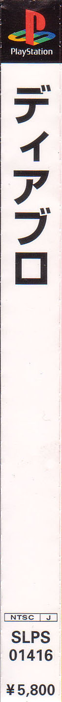 Diablo — box-2D-side (ASI)