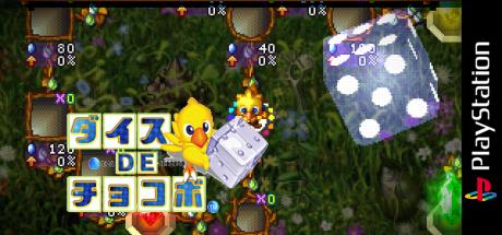 Dice De Chocobo — steamgrid