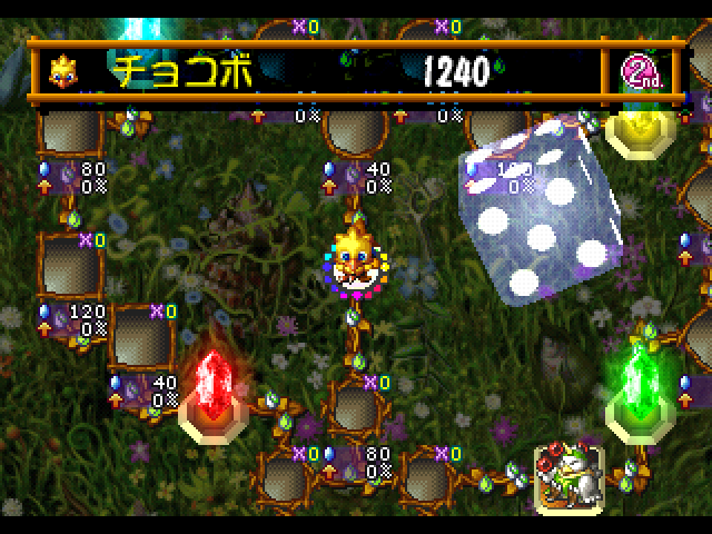 Dice De Chocobo — ss (JP)