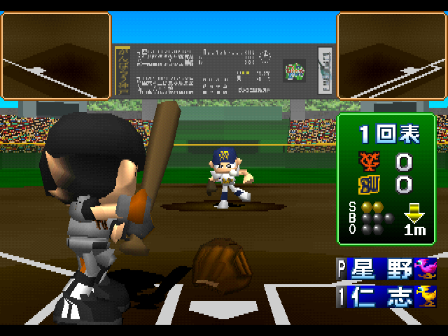 Digical League — ss (JP)