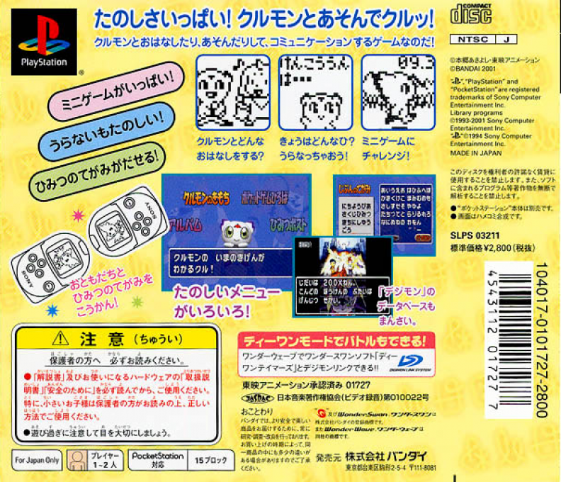Digimon Tamers - Pocket Culumon — box-2D-back (JP)