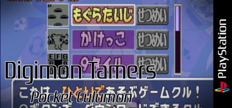 Digimon Tamers - Pocket Culumon — steamgrid