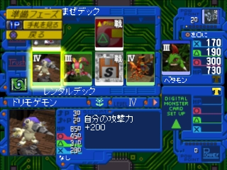 DigimonWorld - Digital Card Battle — ss (JP)