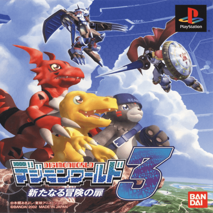 Digimon World 2003 — box-2D (JP)