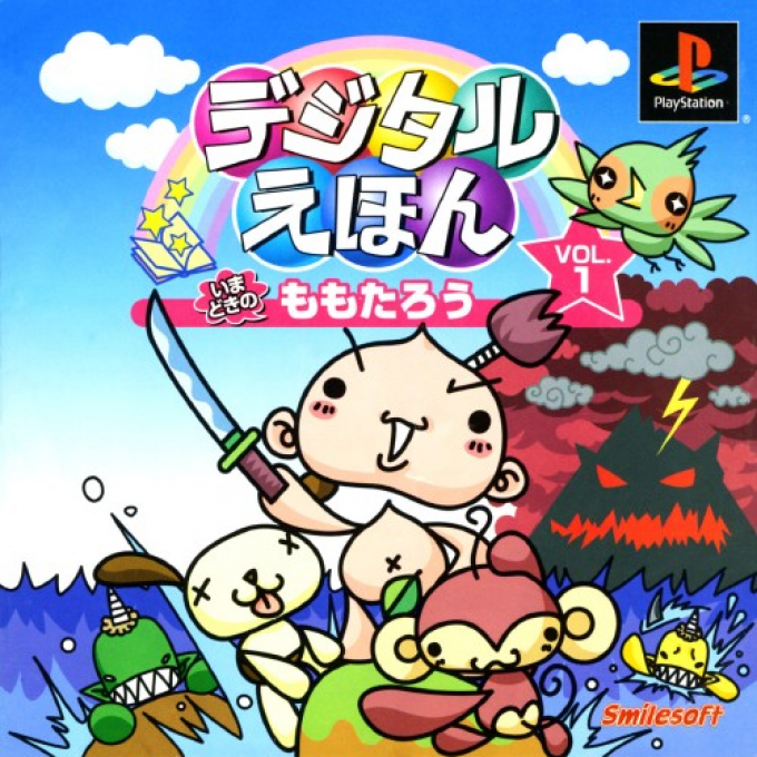 Digital Ehon Vol. 1 - Imadoki No Momotarou box art
