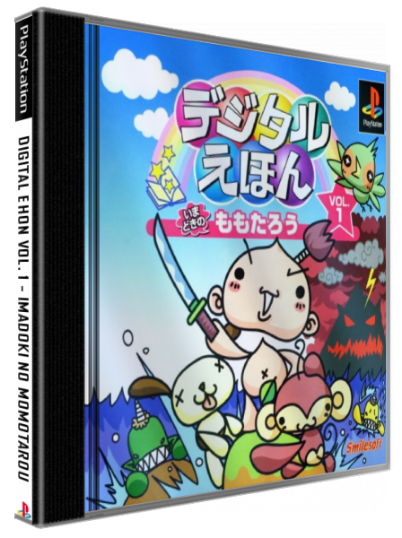 Digital Ehon Vol. 1 - Imadoki No Momotarou — box-3D (JP)