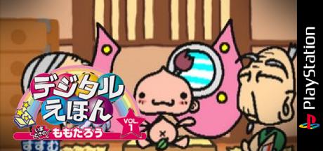 Digital Ehon Vol. 1 - Imadoki No Momotarou — steamgrid