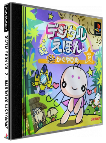 Digital Ehon Vol. 2 - Imadoki No Kaguyahime — box-3D (JP)
