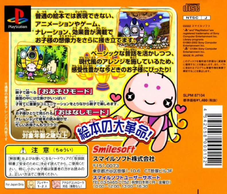 Digital Ehon Vol. 2 - Imadoki No Kaguyahime — box-2D-back (JP)