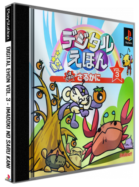 Digital Ehon Vol. 3 - Imadoki no Saru Kani — box-3D (JP)