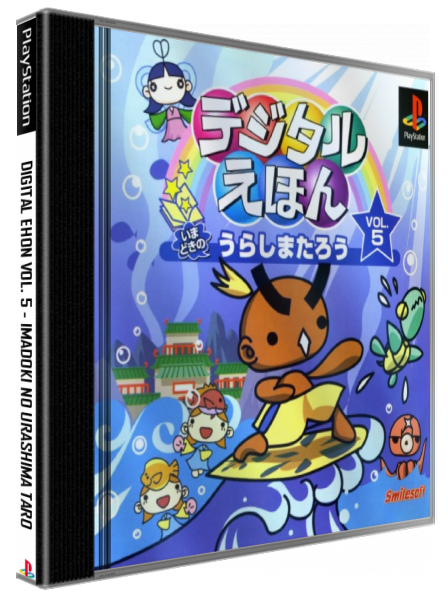 Digital Ehon Vol. 5 - Imadoki No Urashima Taro — box-3D (JP)