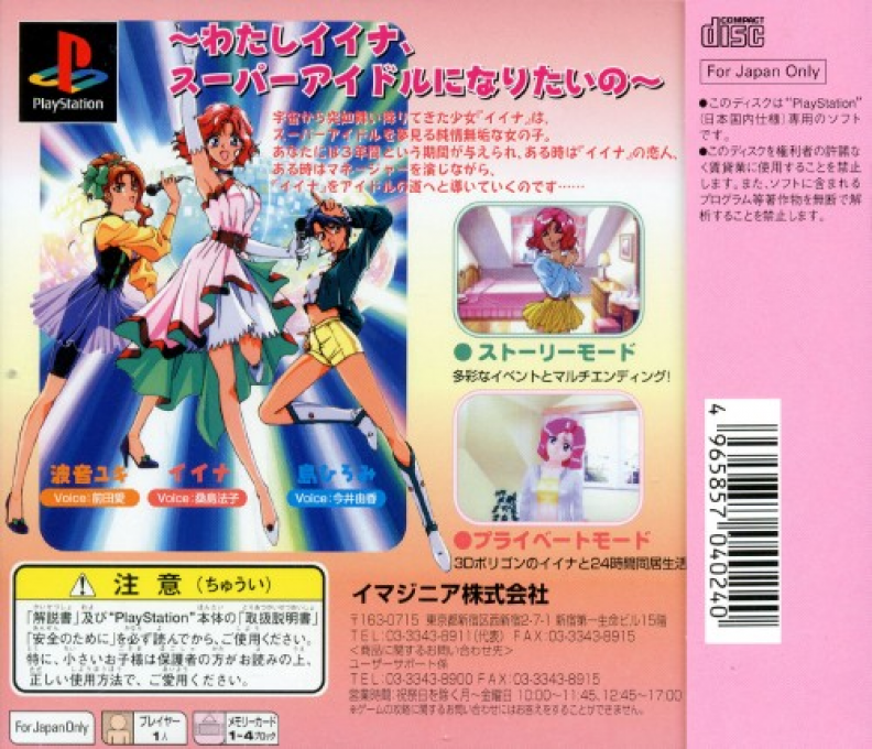 Digital Figure 2na — box-2D-back (JP)
