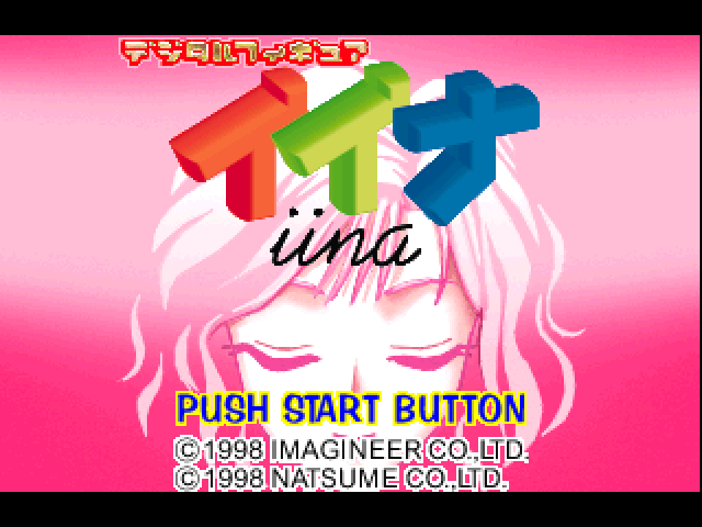 Digital Figure 2na — sstitle (JP)