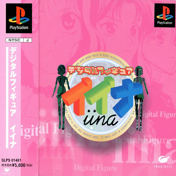 Digital Figure 2na box art