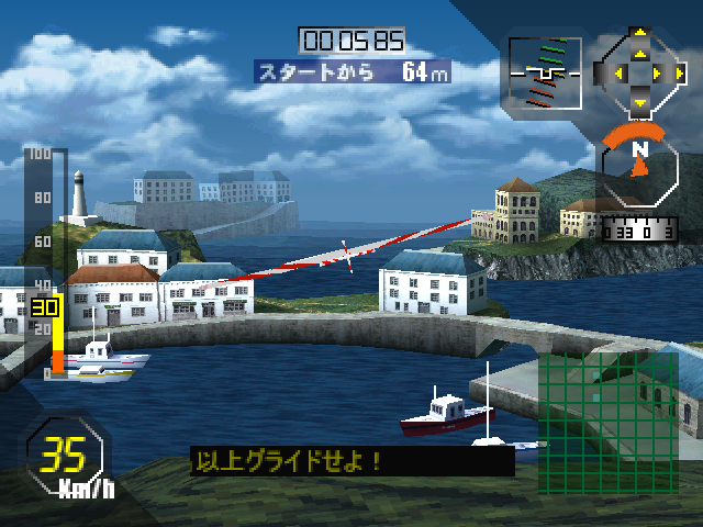 Digital Glider Airman — ss (JP)