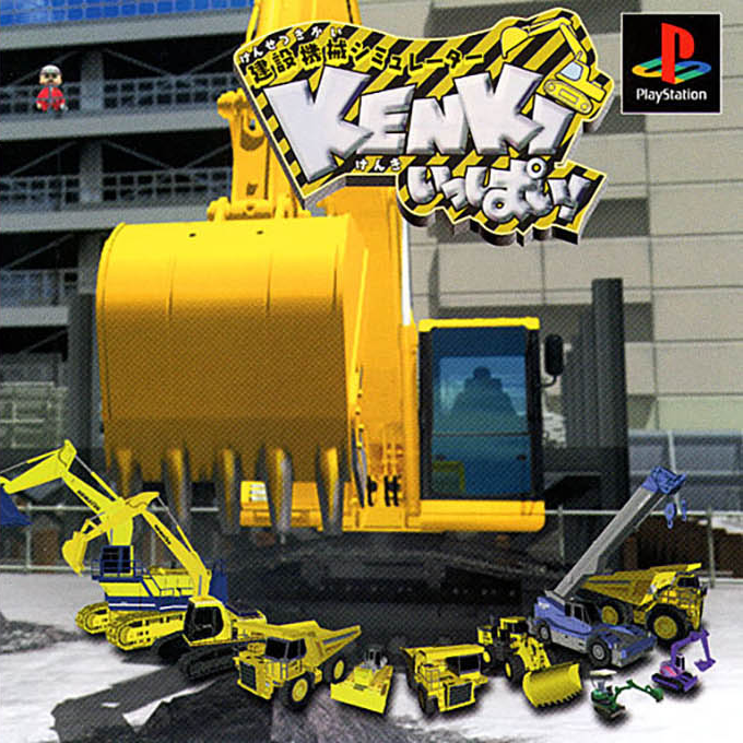 Dirt Jockey - Heavy Equipment Operator — box-2D (JP)