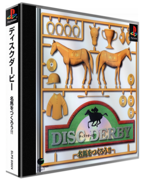 Disc Derby - Meiba Wo Tsukurou!! — box-3D (ASI)