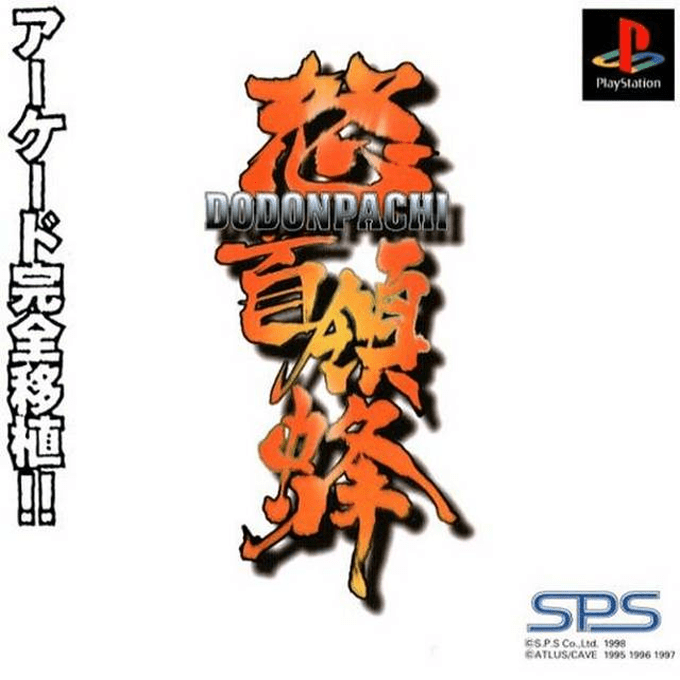 Dodonpachi box art
