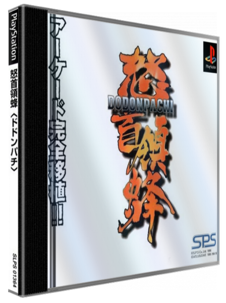 Dodonpachi — box-3D (JP)
