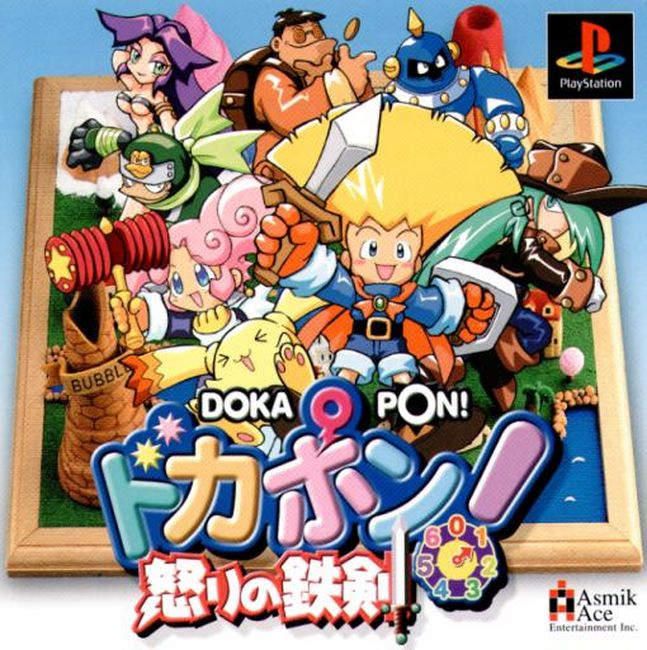 Dokapon! Ikari No Tetsuken box art