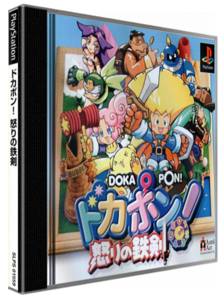 Dokapon! Ikari No Tetsuken — box-3D (JP)