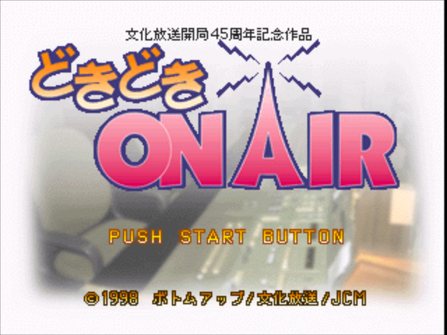 Doki Doki On Air — sstitle (JP)