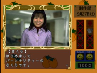 Doki Doki On Air — ss (JP)