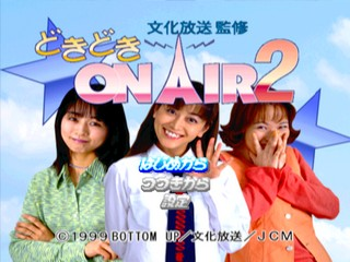 Doki Doki On Air 2 — sstitle (JP)
