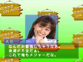 Doki Doki On Air 2 — ss (JP)