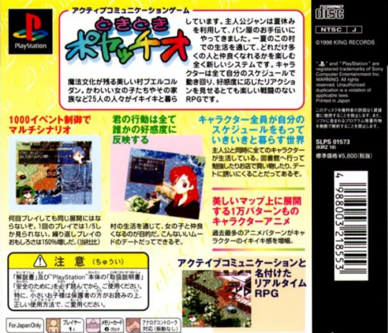 Doki Doki Poyatchio!! — box-2D-back (JP)