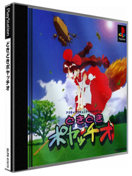 Doki Doki Poyatchio!! — box-3D (JP)