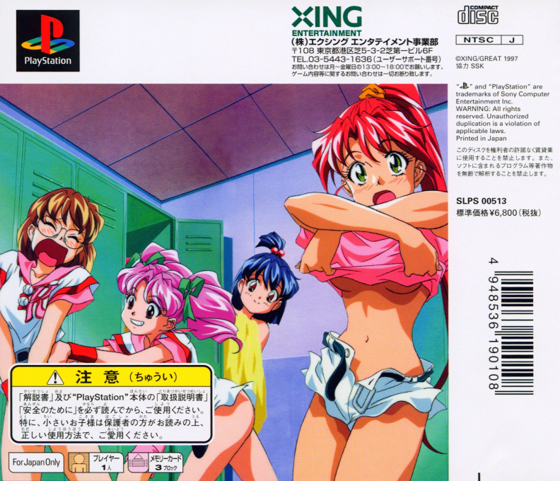 Doki Doki Pretty League — box-2D-back (ASI)