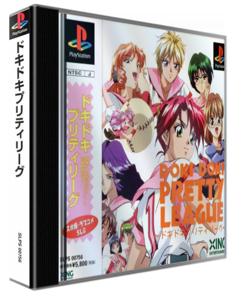 Doki Doki Pretty League — box-3D (ASI)