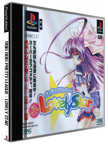 Doki Doki Pretty League - Lovely Star — box-3D (JP)