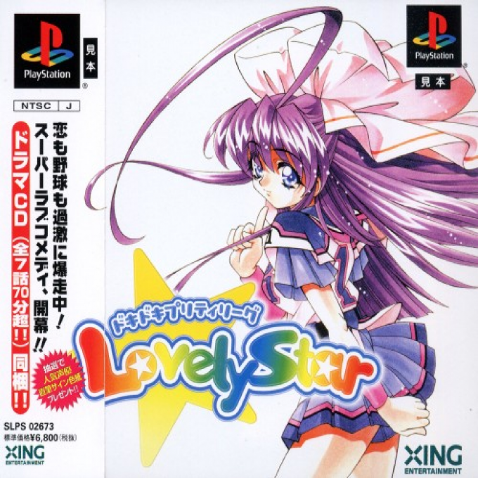 Doki Doki Pretty League - Lovely Star box art