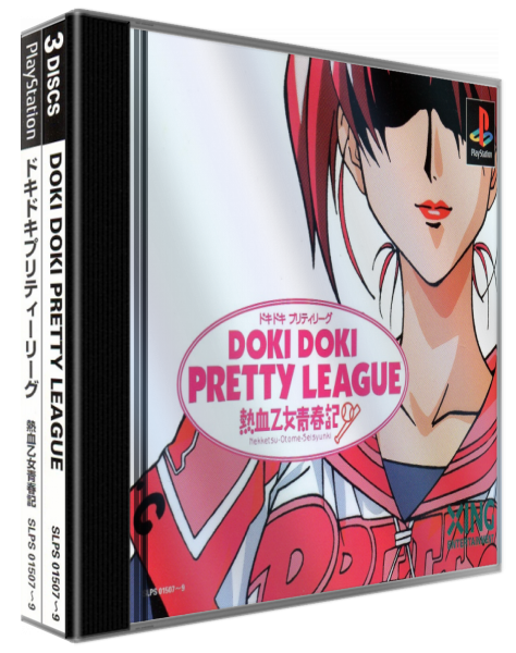 Doki Doki Pretty League - Nekketsu Otome Seishunki — box-3D (ASI)